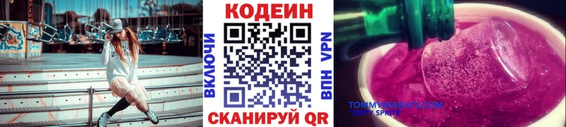 Кодеин Purple Drank  дарнет шоп  Усинск 