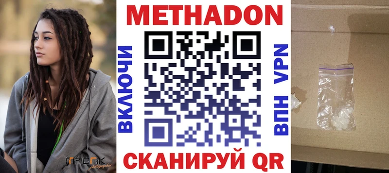 маркетплейс наркотические препараты  Усинск  МЕТАДОН VHQ 